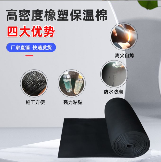 Roof insulation rubber plastic insulation board has good flexibility and buffering, and can be cut according to needs for easy construction