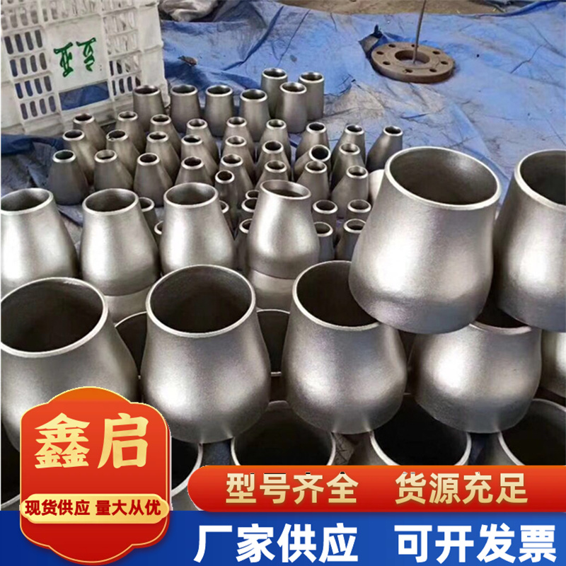 Xinqi Direct Supply 304/316L Stainless Steel Large and Small Head Seamless High Pressure Thick Wall Stamped Eccentric Reducing Pipe