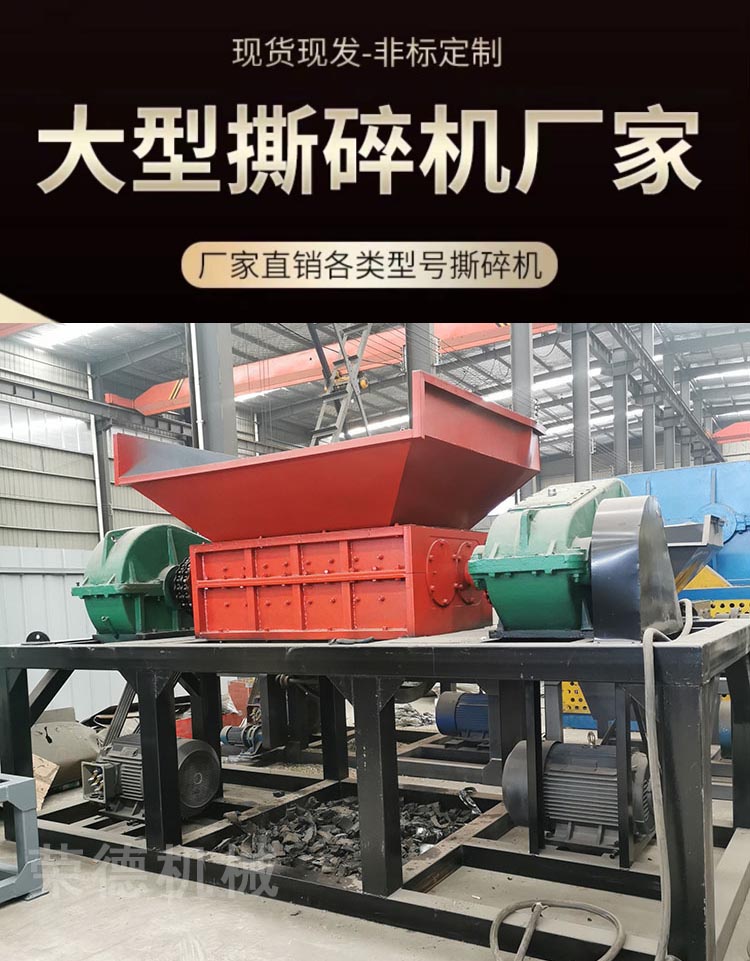 Multifunctional scrap iron shredder, iron barrel machine, oil barrel shredder, car shell crusher