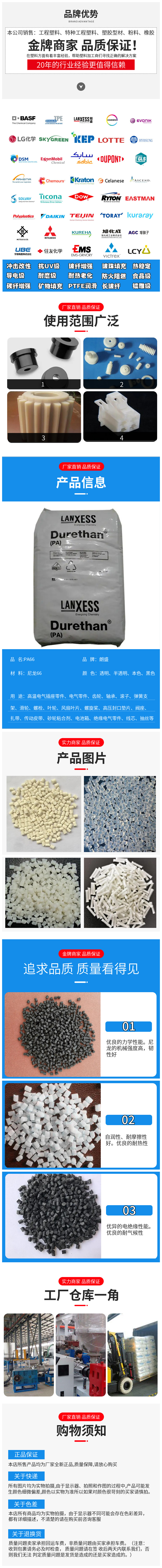 Durethan ®  Germany Langsheng PA66 AKV35H3.0 35% fiberglass polyamide 66 nylon 66