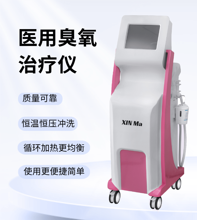 Multifunctional ozone atomization gynecological treatment medical ozone treatment instrument gynecological oxygen therapy instrument