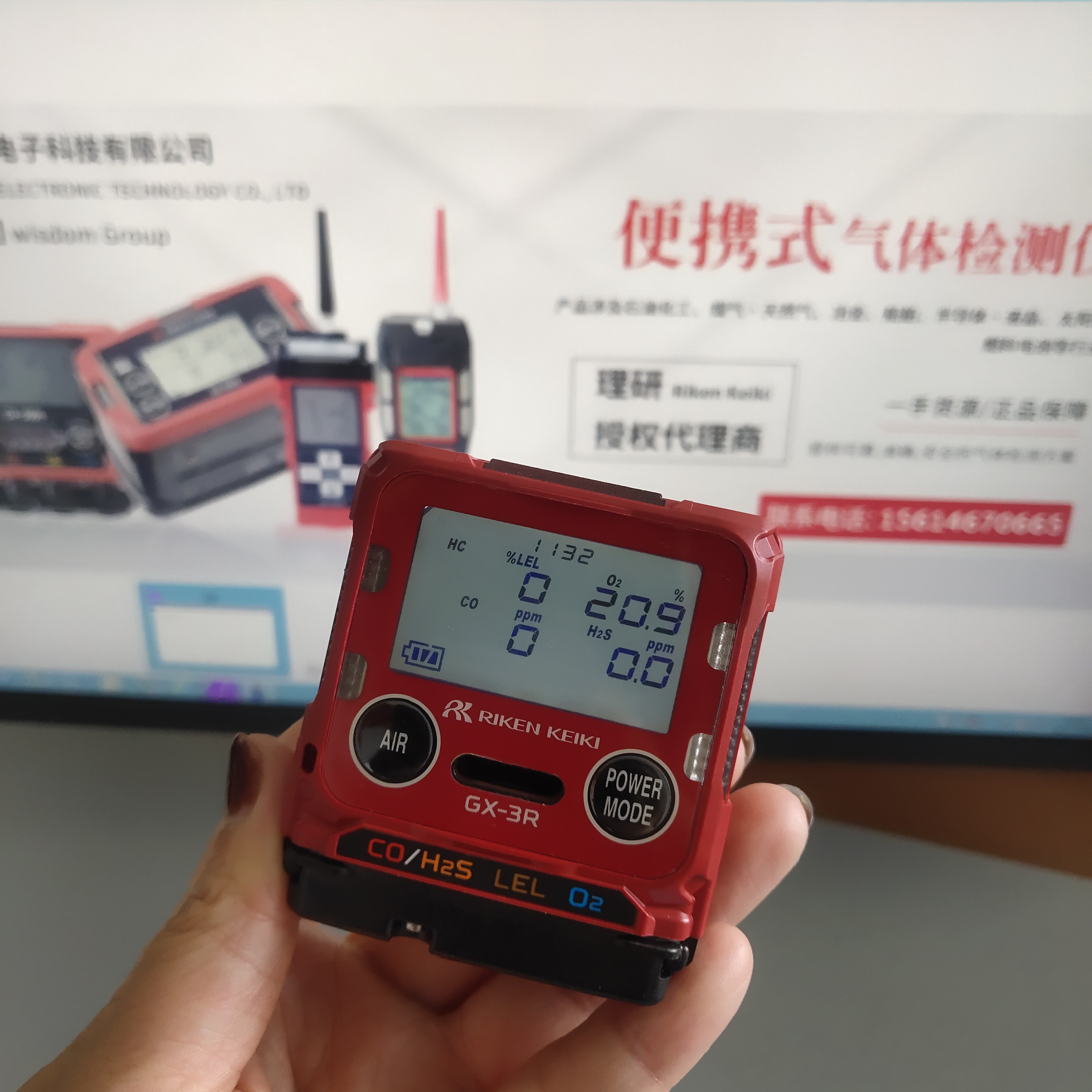 Japanese Institute of Technology portable 4-component gas detection GX-3R CH4/O2/CO/H2S