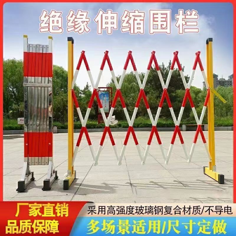 Electric power safety fence, fiberglass round tube safety telescopic protective fence, movable insulated telescopic guardrail