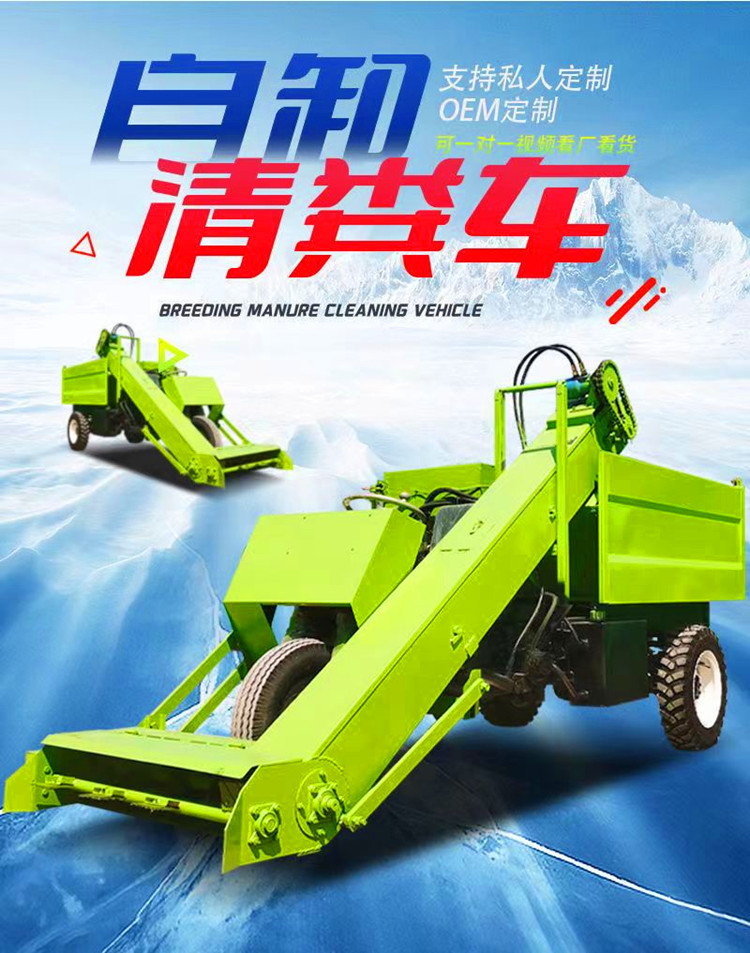 Fecal collection machine, fecal water cleaning machine, ground scraping machine, cow excrement shoveling machine