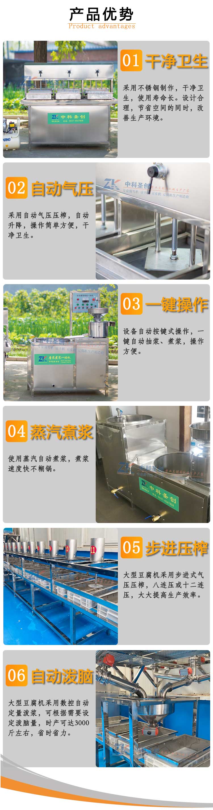 Equipment for making tofu Fully automated large-scale tofu production equipment Planning and design of a bean product processing plant