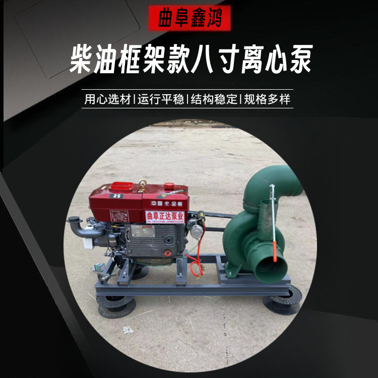 8-inch flow rate 680 ton pump, 25 horsepower diesel centrifugal pump, garden engineering pump, mobile drainage pump