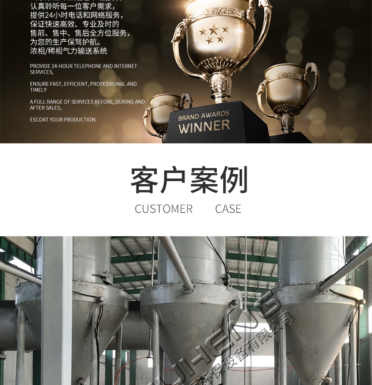 Juheng Powder Pneumatic Conveying System Certification Strength Factory can customize according to on-site processing