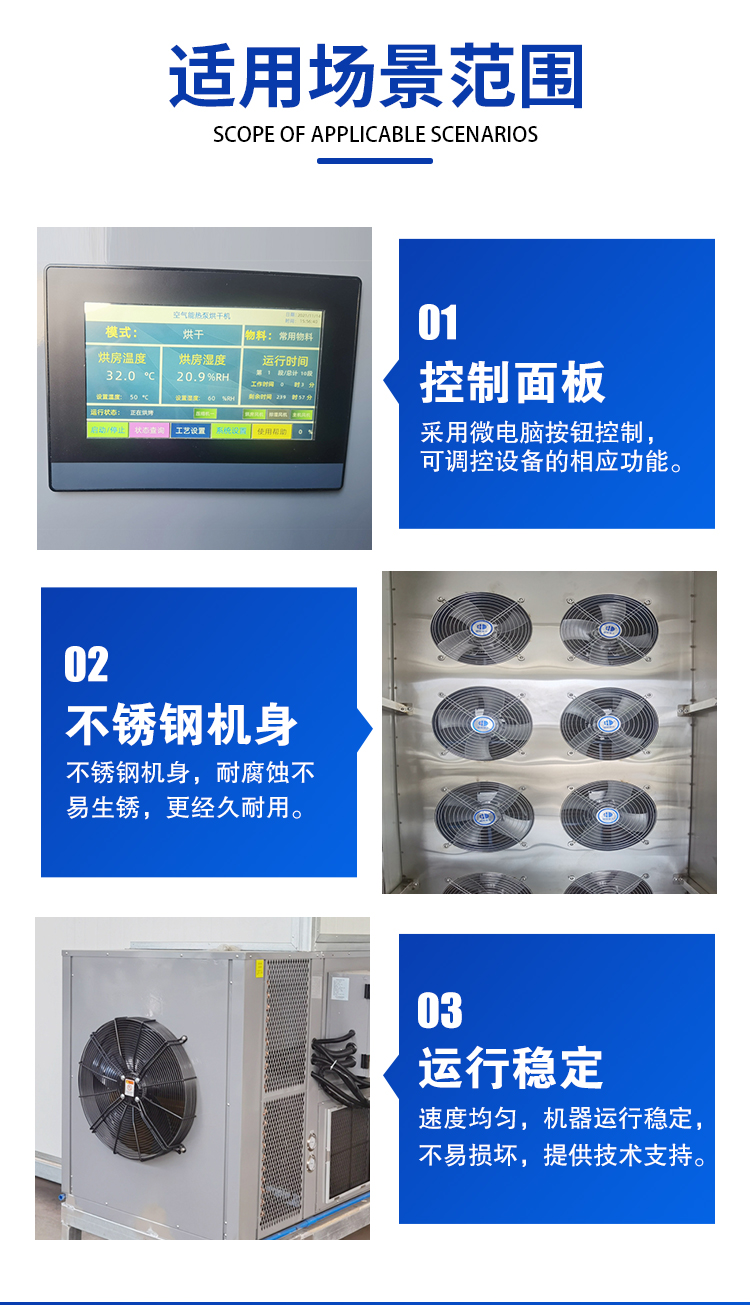 Air drying machine, Chinese herbal medicine drying room, fruit and vegetable agricultural and sideline product drying equipment provided by the manufacturer