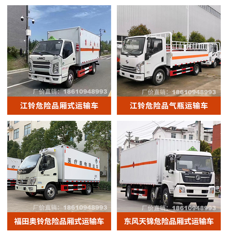 Jianghuai Junling 5m ³ Flammable Liquid Box Transport Vehicle Class II Compressed Gas Dangerous Goods Box Truck