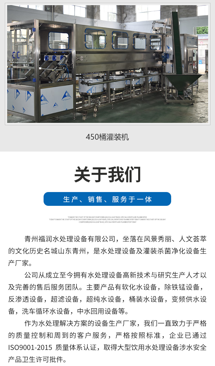 Reverse Osmosis Pure Water Equipment Water Plant Household Water Purification Treatment Furun Brand Stable Operation