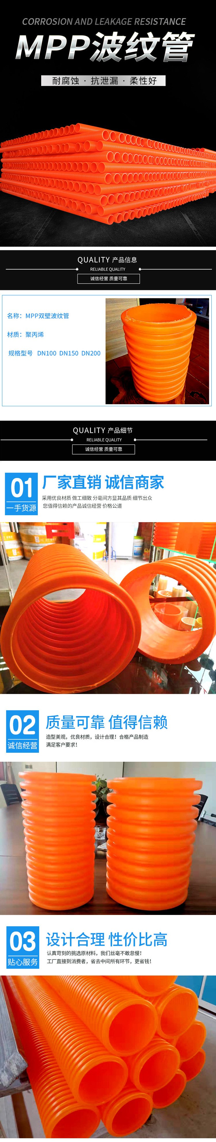 Power sheath engineering renovation Power cable protection pipe MPP corrugated pipe environmental protection pipe