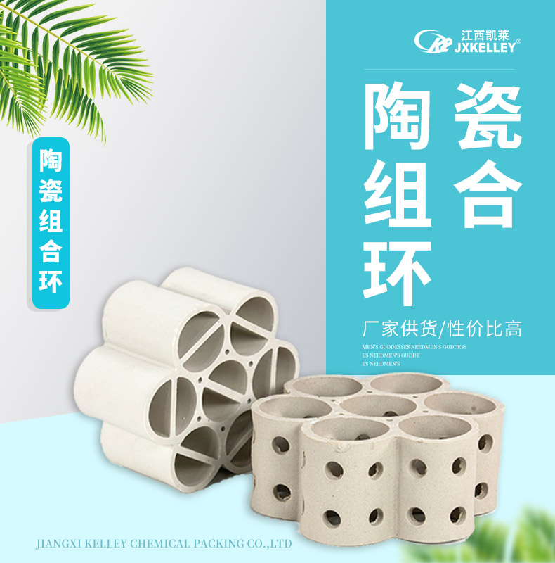 Kailai Light Porcelain Multi toothed Ring Porcelain Continuous Ring Filler Ceramic Composite Ring High Temperature Desulfurization Resistance