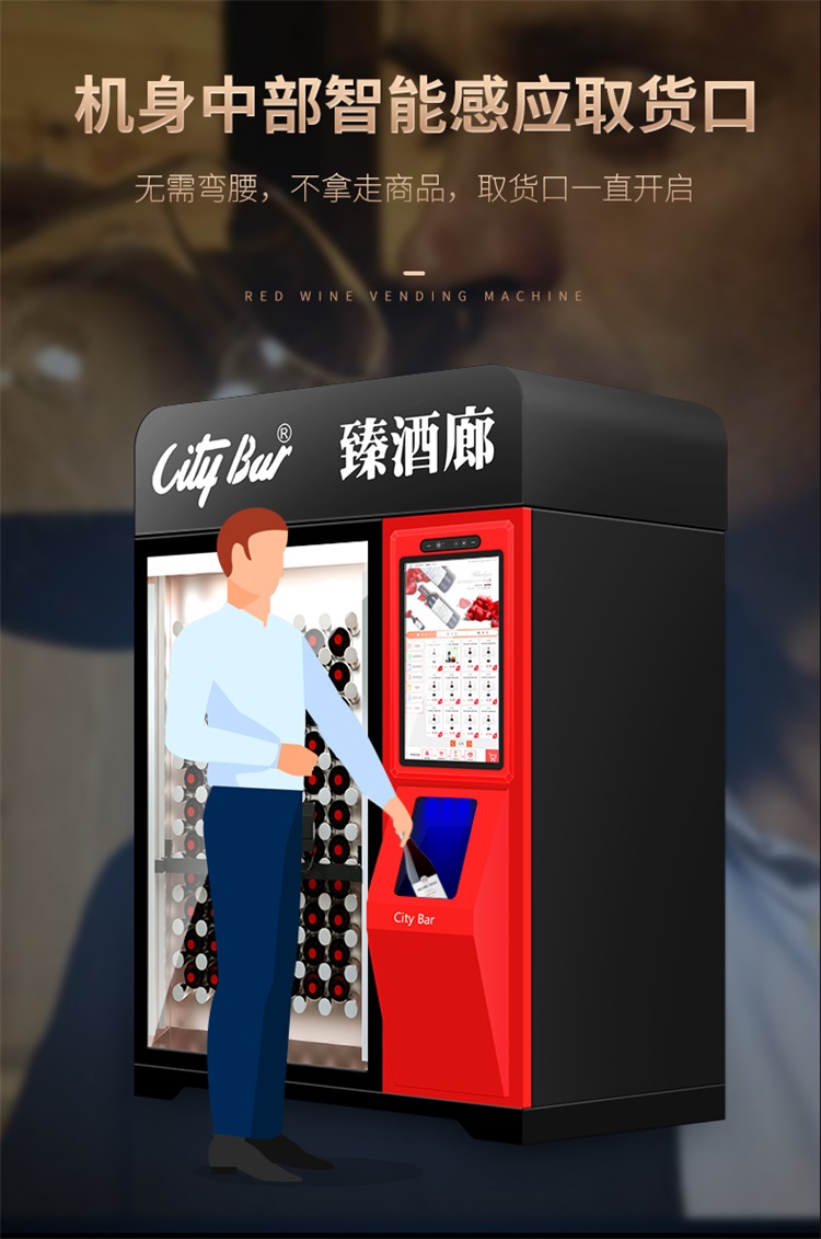 Bench red wine vending machine intelligent face brushing Baijiu beer self-service vending machine customization