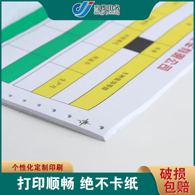 当即 无碳复写纸规格 珠宝质保单 工厂直供 交期保证 准时送达 定制印刷