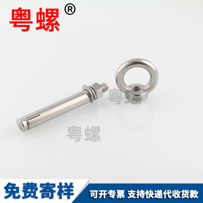 304 stainless steel screws, expansion ring screws, ring bolts, roof hooks, hooks, and rings