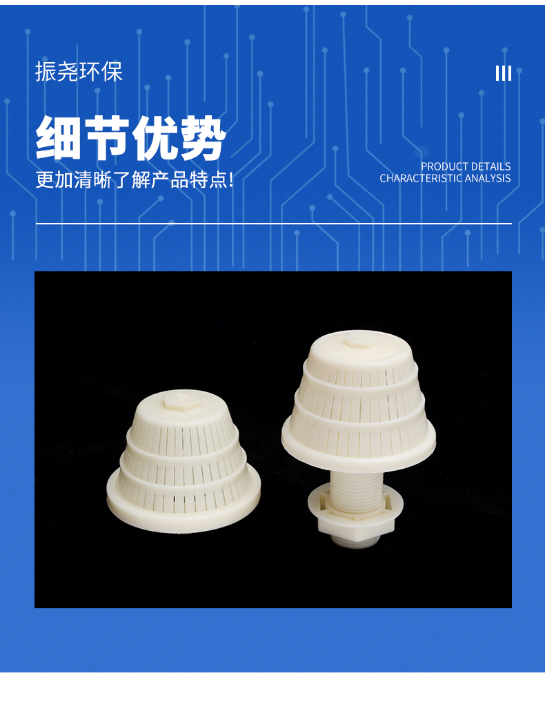 Zhenyao drainage cap backwash abs water cap filter cap filter tank Bowl cut filter cap multi specification customizable