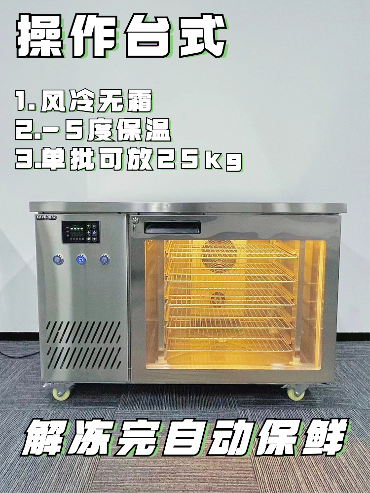 Commercial thawing cabinet High voltage electric field softening machine Chicken ribs, beef steak, frozen meat sterilization, refrigeration, cutting table cabinet, tender display cabinet