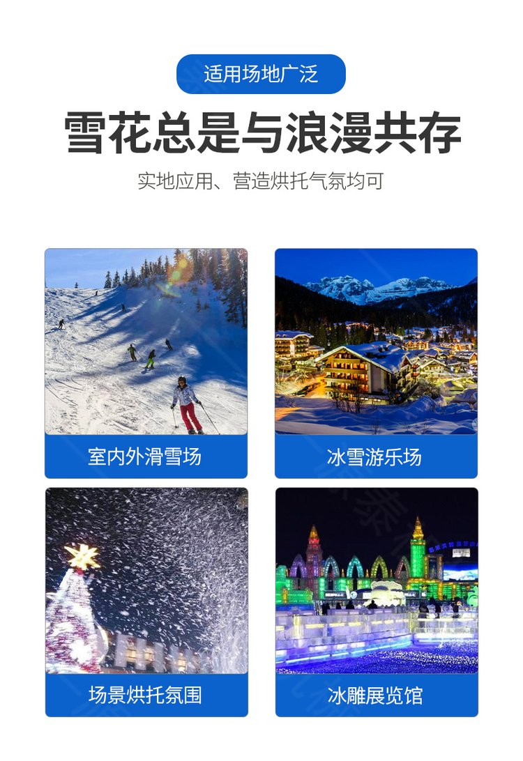 Long term sales of large refrigeration snow making and heavy snow remote control fog gun machines, track type snow sprayers