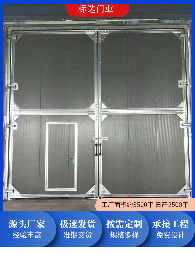 Wholesale industrial doors, industrial swing doors, workshops, warehouses, factory doors, color steel sandwich panels, insulation doors for manufacturers