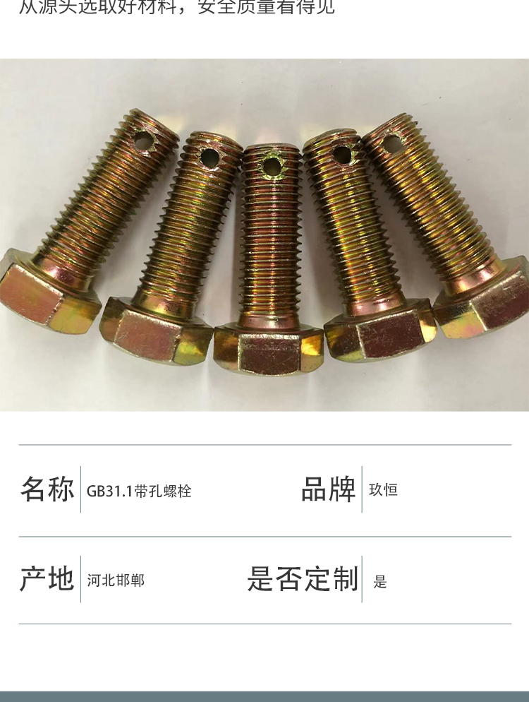 Jiuheng Colored Zinc Plating GB31.1 Anti loosening Bottom Holed Bolts for Mechanical Industry Studs