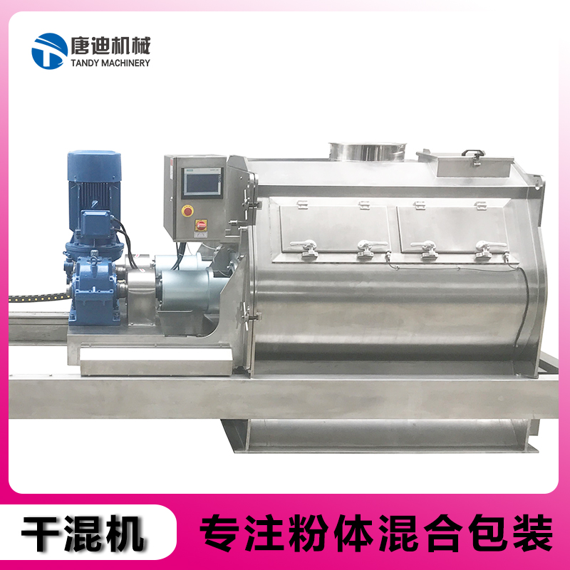 High end pull-out paddle mixer Powder mixer Solid beverage pre mixed powder dry mixer