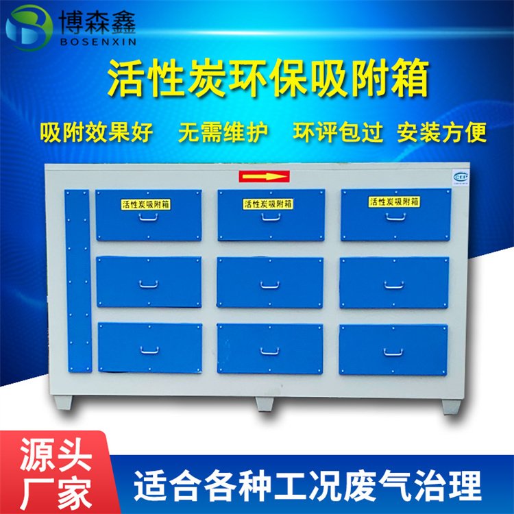 光氧净化器 VOCS净化设备UV光解废气处理设备生产 博森