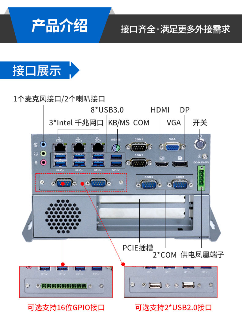 Yanling 6th/7th/8th/9th generation PCIE multi expansion slot fanless data acquisition industrial camera visual industrial control computer