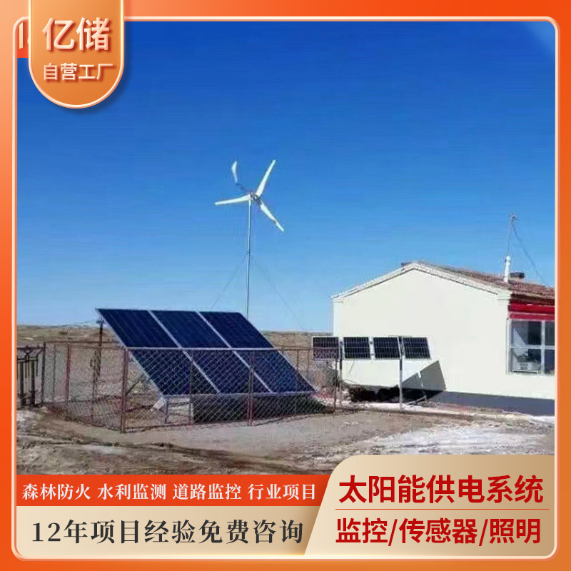 Photovoltaic water lifting system monitoring unit and off grid inverter power supply Photoelectric hybrid power generation system