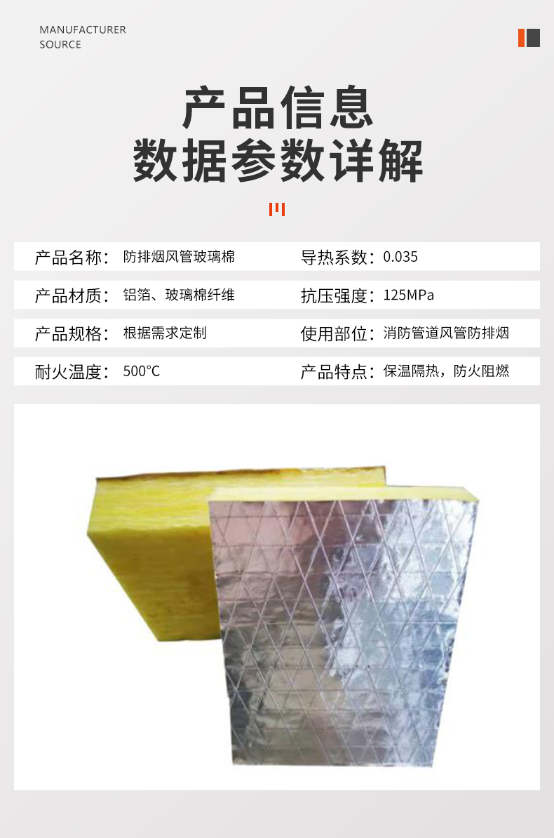 Huamei smoke exhaust duct A-grade fireproof wrapped glass wool board composite aluminum foil veneer