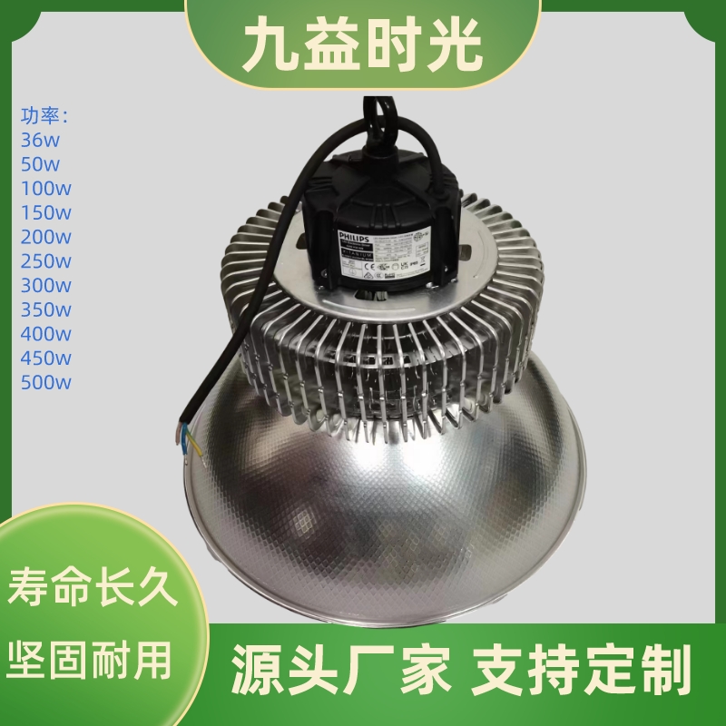 Steel structure factory building light, gas film hall light workshop, mining light installation and construction, factory pendant light, 150 watts