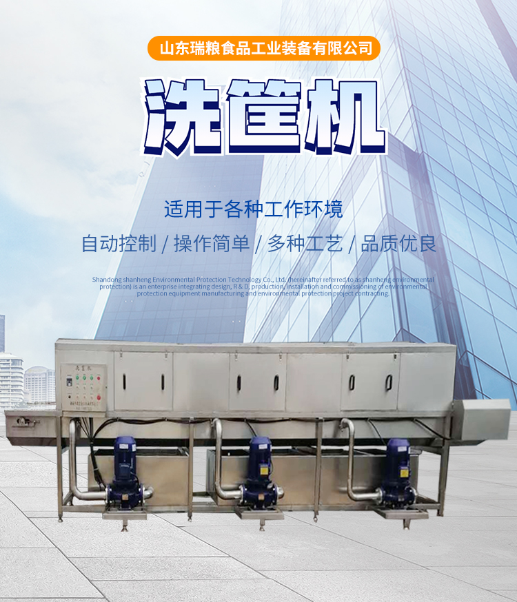 Automatic temperature control washing basket machine, stainless steel tray cleaning equipment, circulating turnover box washing machine