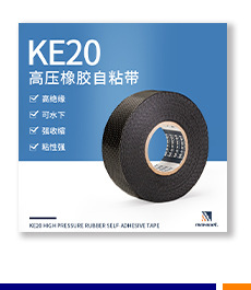 35KV high-voltage insulated ethylene propylene rubber self-adhesive tape for power cable moisture-proof sealing insulation repair tape