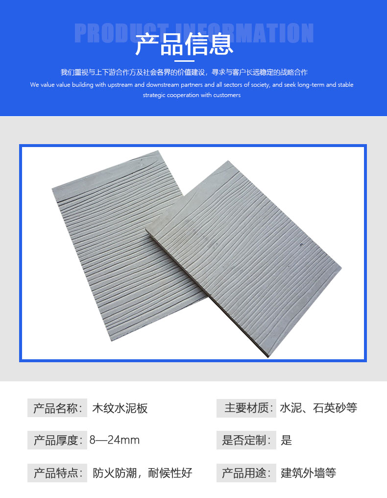 Eljia fiber cement wood grain board, wood grain cement fiber board, 7.5mm thick ARJ-mw