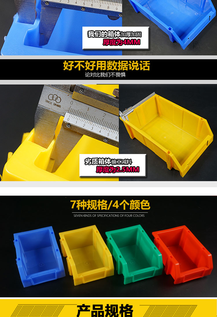 Combined inclined mouth parts box, storage component material, plastic box, LiSen screw, hardware tool storage box