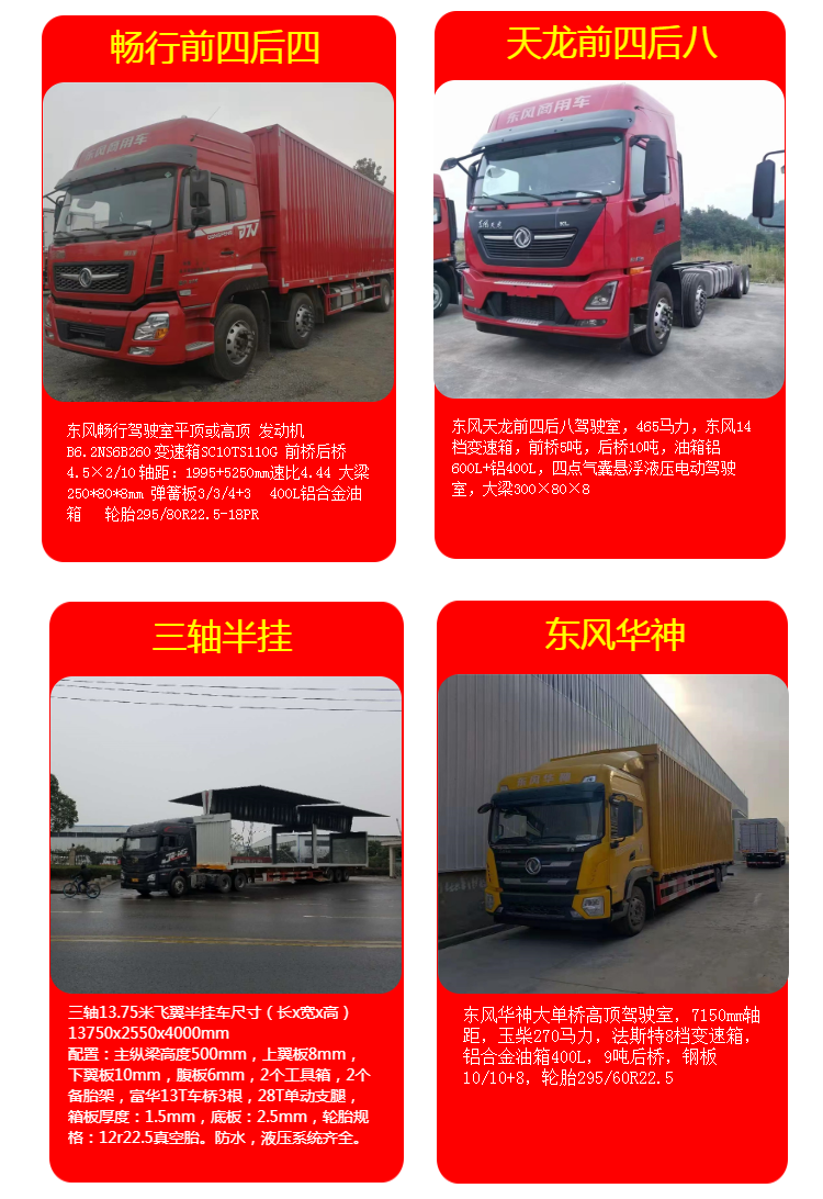 Dongfeng Tianjin 9-meter 8-box truck KR Cummins 245 horsepower 23 year National VI B new flying wing car