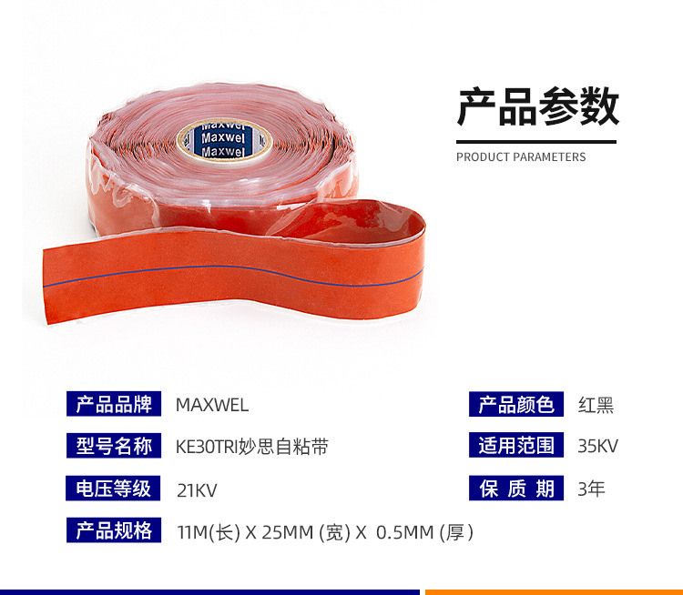 Waiting line self melting self-adhesive tape, high-temperature resistant sealing protection, silicone rubber electrical insulation tape