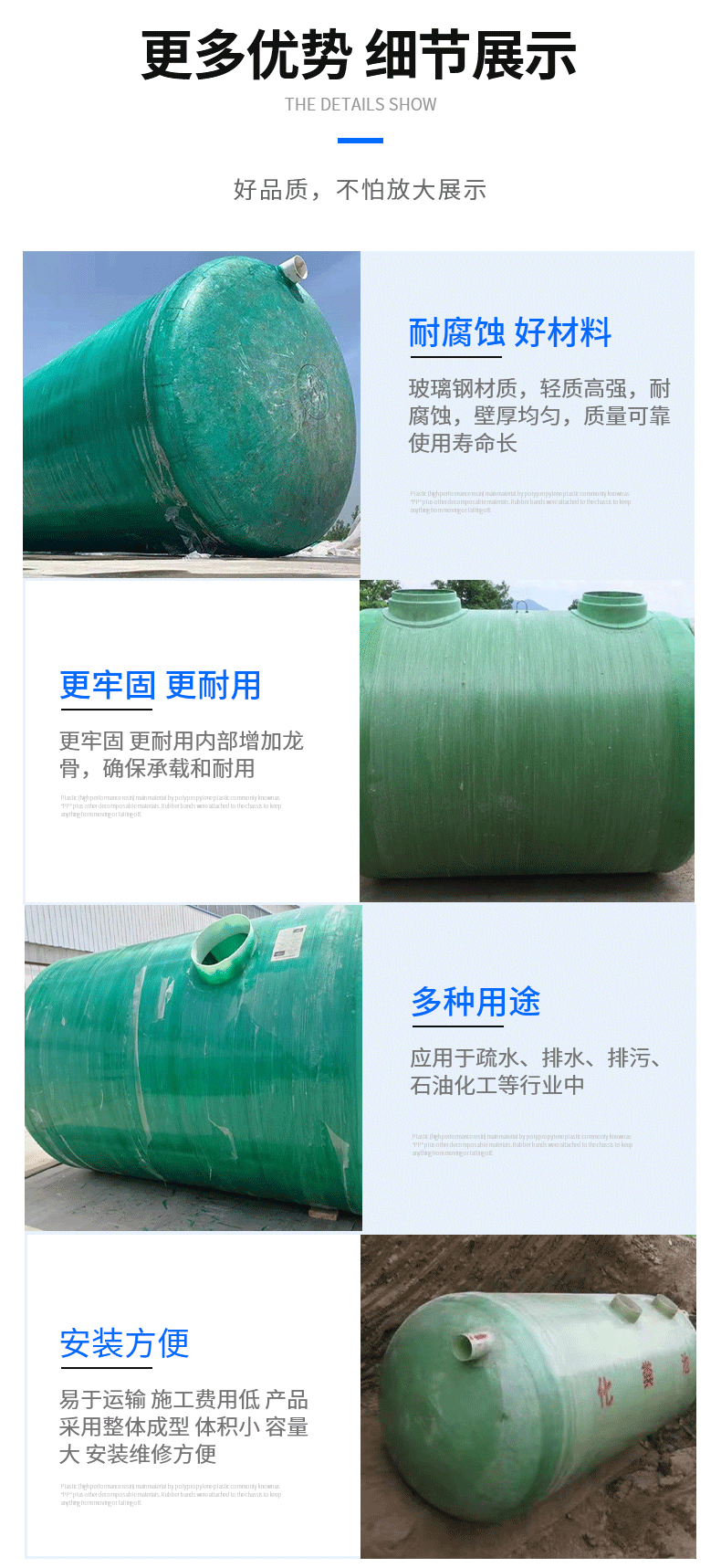 Buried wound Septic tank Integrated FRP equipment of Jiahang Sewage Treatment Plant