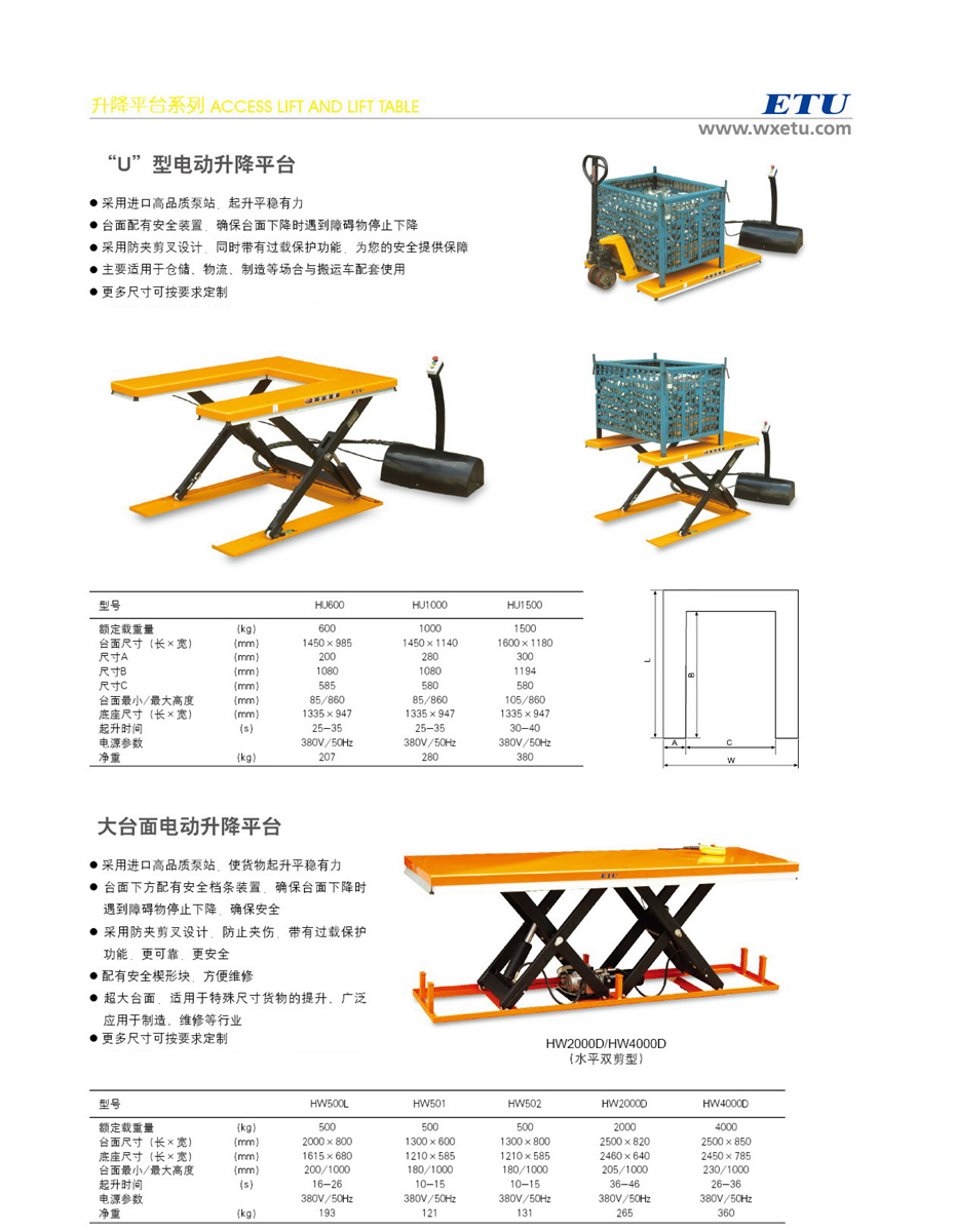 HW type fixed elevator electric lifting hydraulic platform 1-4 ton lifting platform electric