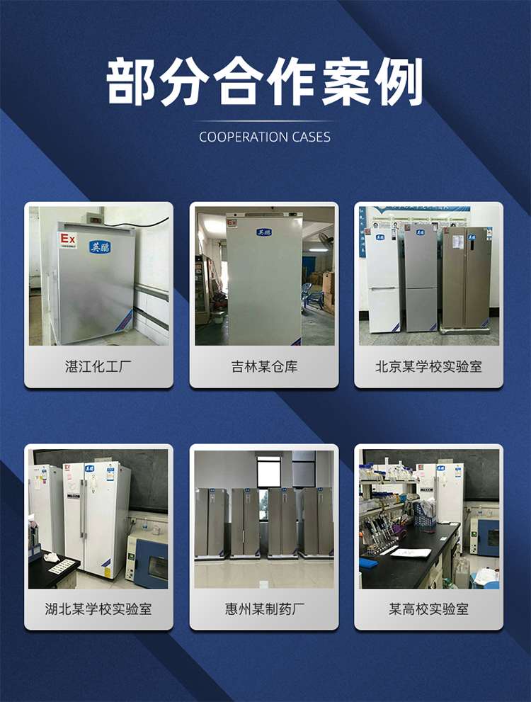 Yingpeng Explosion proof Refrigerator University Laboratory Chemical Reagent Refrigeration and Freezing Single Door BL-200DM200L