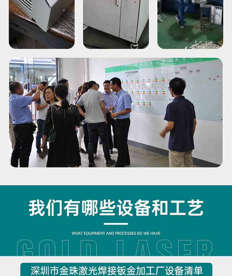 Jinzhu gives priority to stainless steel laser welding products with good consistency 16 years of industry experience