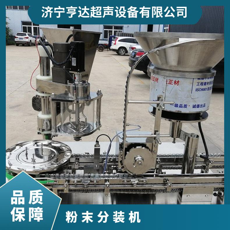 大型粉末包装机 粉剂灌装机 粉料定量分装机 质保一年