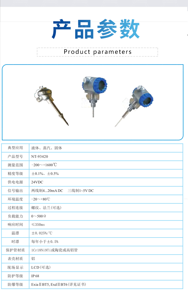 Nuoying Wireless Explosion-proof Digital Display Temperature Transmitter Thermal Resistance Waterproof, Anticorrosive, Temperature Resistant, and Seismic Resistant Threaded Flange Connection