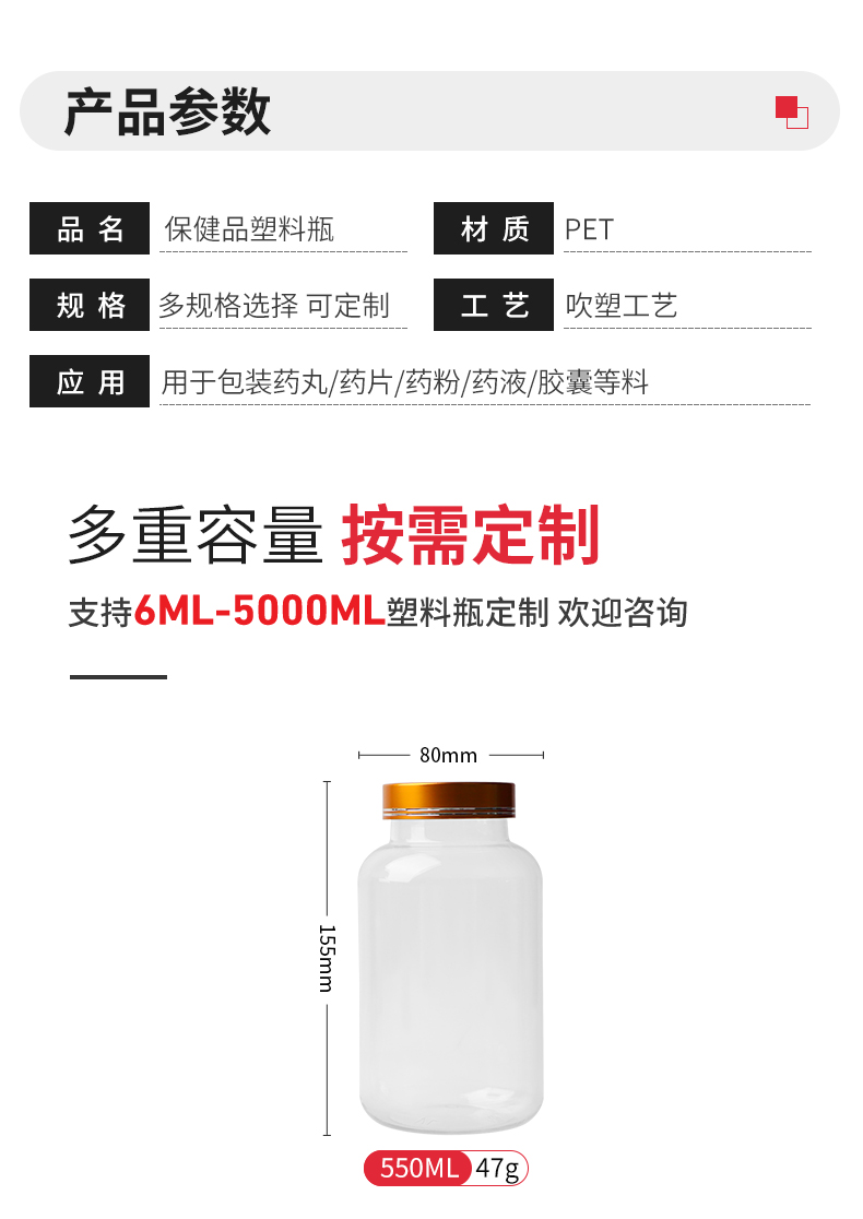 Fukang pet pharmaceutical health products, empty and transparent packaging, high-end plastic bottles, white manufacturer wholesale