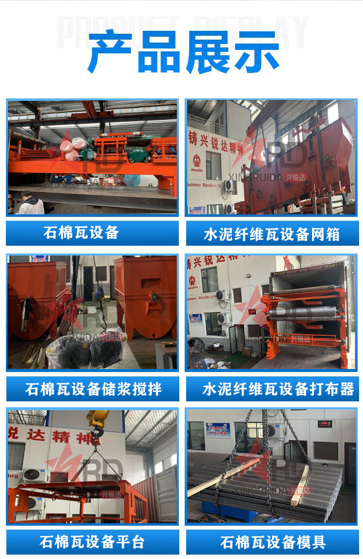 Mechanized asbestos tile machine multifunctional asbestos tile equipment SMW-1000 color coated tile production line