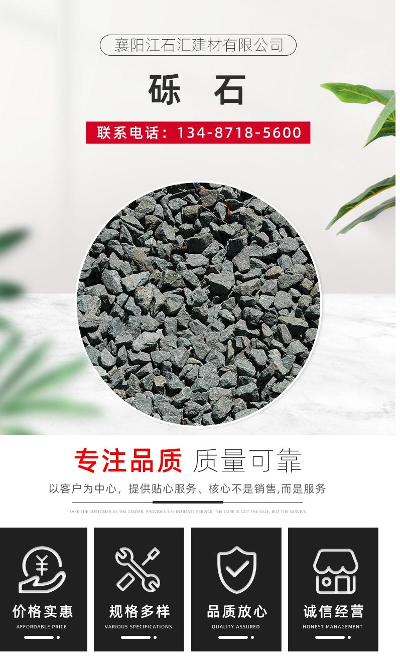 Grey gravel engineering paving black gravel mechanism supplied by manufacturers of Kushan Shijiang Shihui