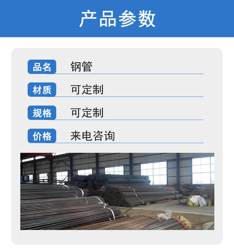 Seamless steel pipes Q345B/Q345C/Q345D/Q345E can be sold from stock by manufacturers and delivered to the factory