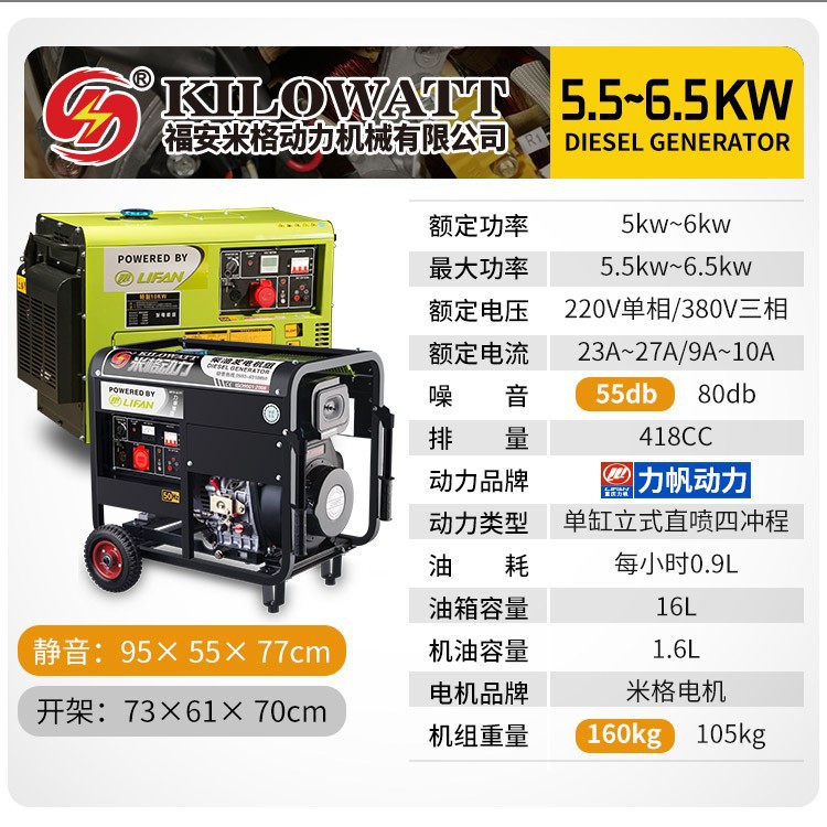 Small Diesel generator for Roadworks, field operation, power generation, convenient use, full load 6KW generator set