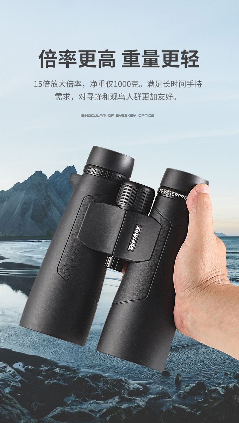 Eyeskey Catcher Series High Definition and High Power Night Mirror Outdoor Dual Barrel Low Light Telescope