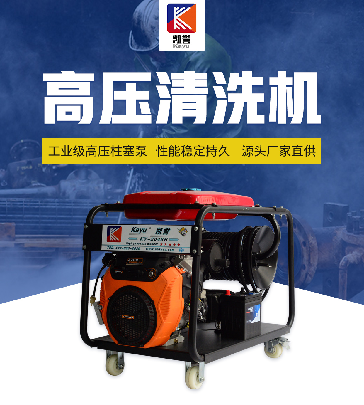 Kayu KY500D municipal 500 and industrial park 300 pipeline high-pressure dredging and cleaning machine saves manpower