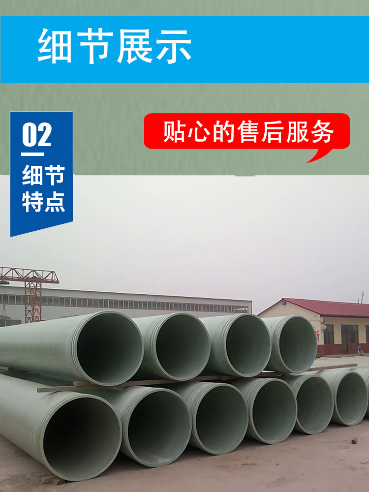 Fiberglass reinforced plastic pipeline Jiahang sewage ventilation resin winding pipeline power pipeline